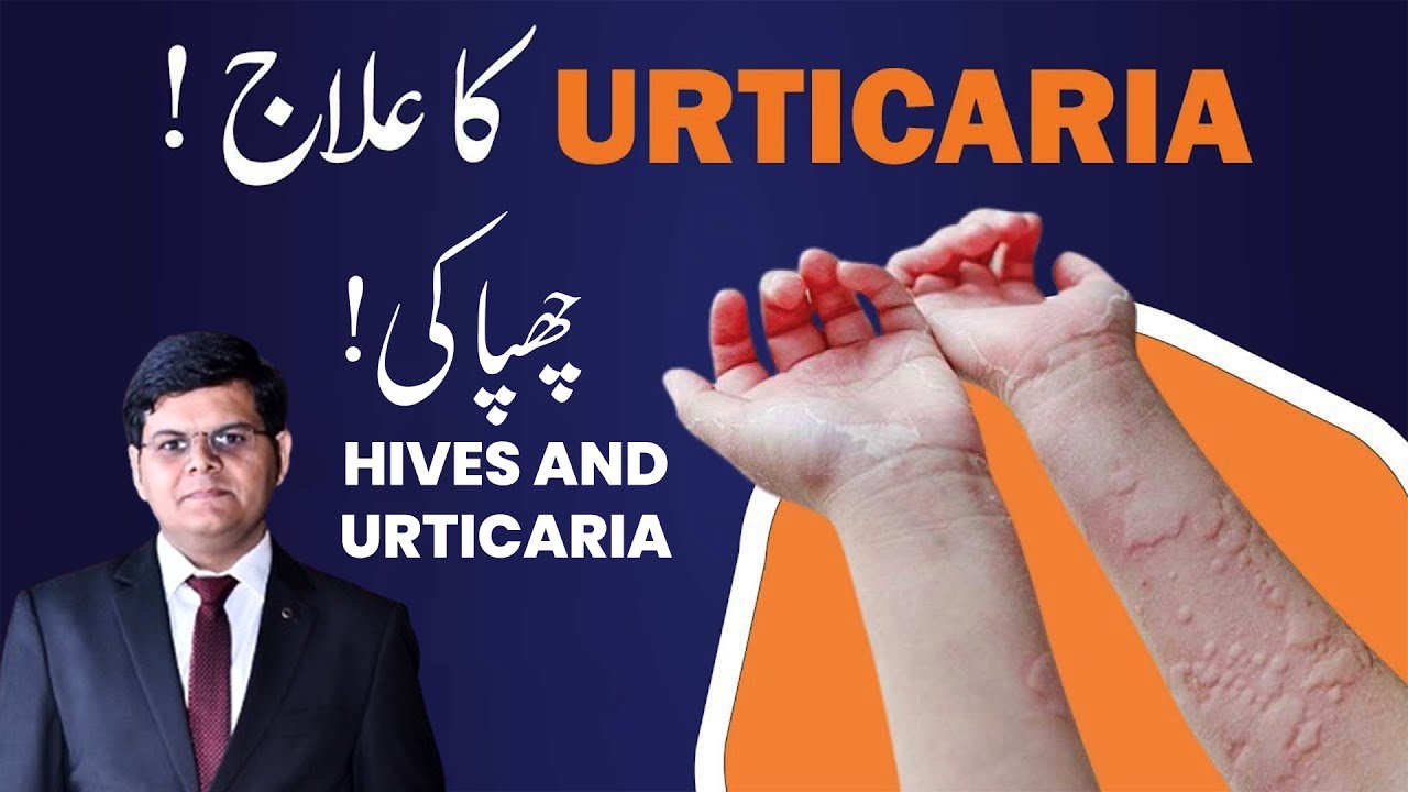 Video by Dr. Shoaib Sabir