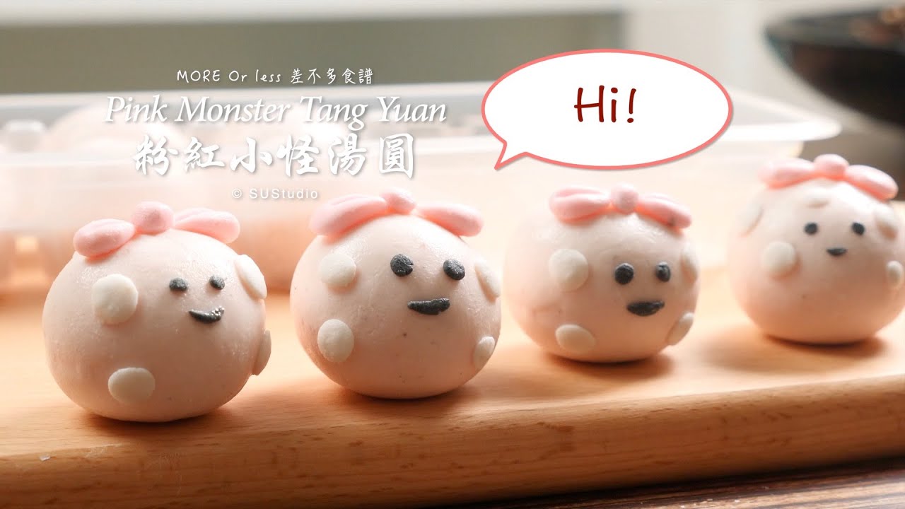 差不多食譜：粉紅小怪湯圓 Pink Monster Tang Yuan