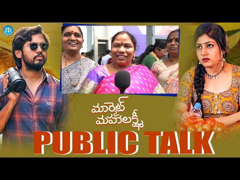 Market Mahalakshmi Movie Public Talk | Market Mahalakshmi Review | iDream Media - IDREAMMOVIES