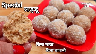 आटे से एकदम नये तरीके के लड्डू बनाने का आसान तरीका laddu recipe in hindi at home ladoo kaise banaye