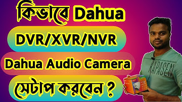how to enable/disable dahua audio on cameras with built in microphone dvr/xvr/nvr by bangla.