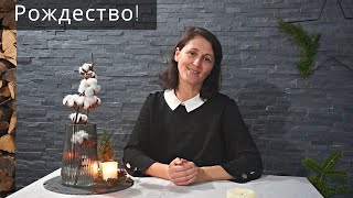 Христианские стихи/Рождество!/ Elena Kanzler
