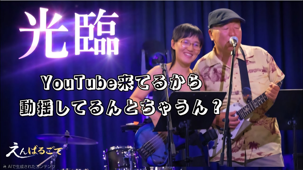 【新居浜市】Dog Steps ｢Matchbox｣ Cover / The Beatles