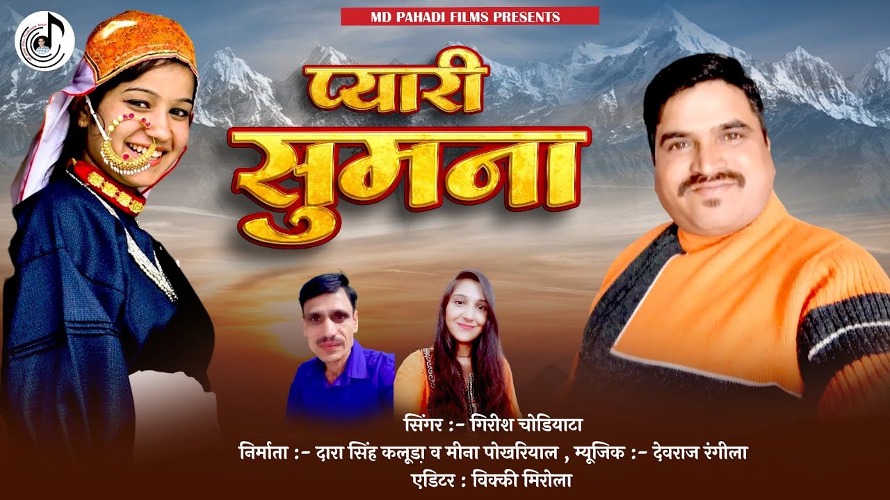 Pyaari Sumna//Latest Garhwali Dj song 2024// Singer Girish Chudiyata