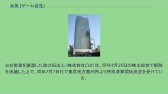 元気 Youtube