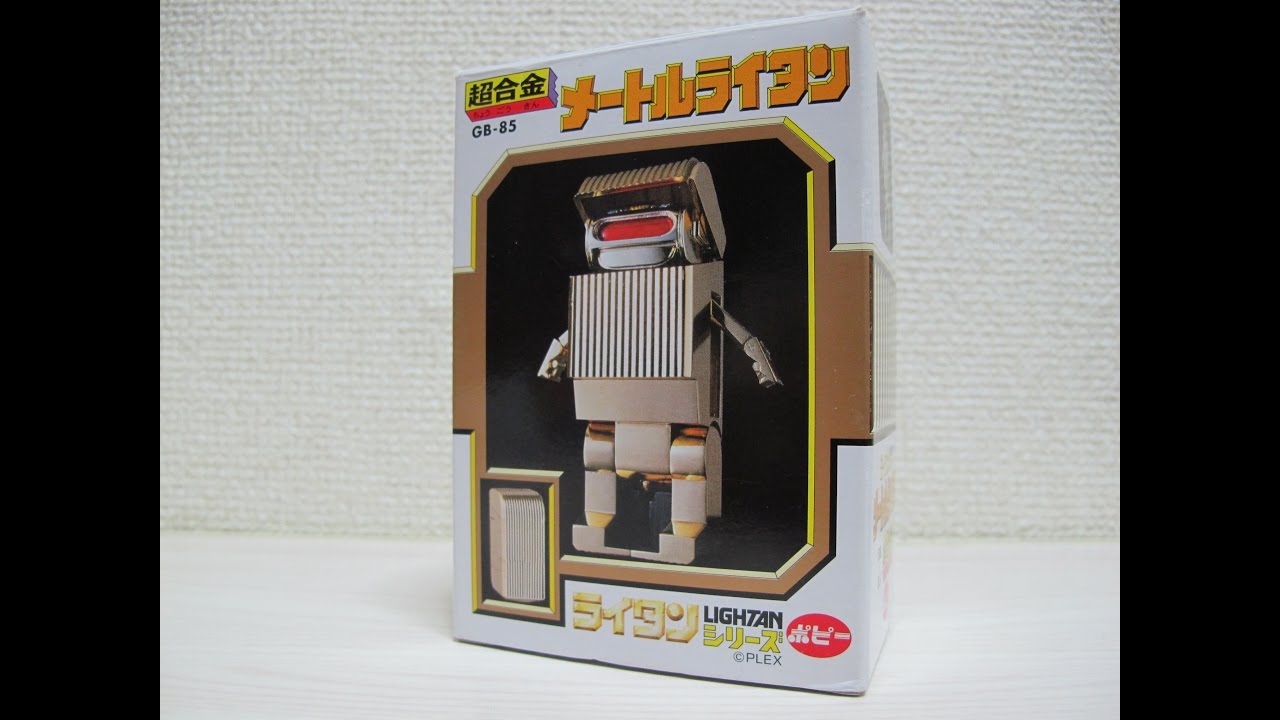 バンダイ（ポピー）超合金メートルライタン【Golden Warrior Gold