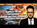 ЕКСТРЕНО ВІД ЗЕЛЕНСЬКОГО РФ ПІДНЯЛА РАКЕТИ ВЕЛИКИЙ УДАР У ЦІ ДНІ У Києві ТРАГЕДІЯ через блекаут ЕКСТРЕНО ВІД ЗЕЛЕНСЬКОГО РФ ПІДНЯЛА РАКЕТИ ВЕЛИКИЙ УДАР У ЦІ ДНІ У Києві ТРАГЕДІЯ через блекаут