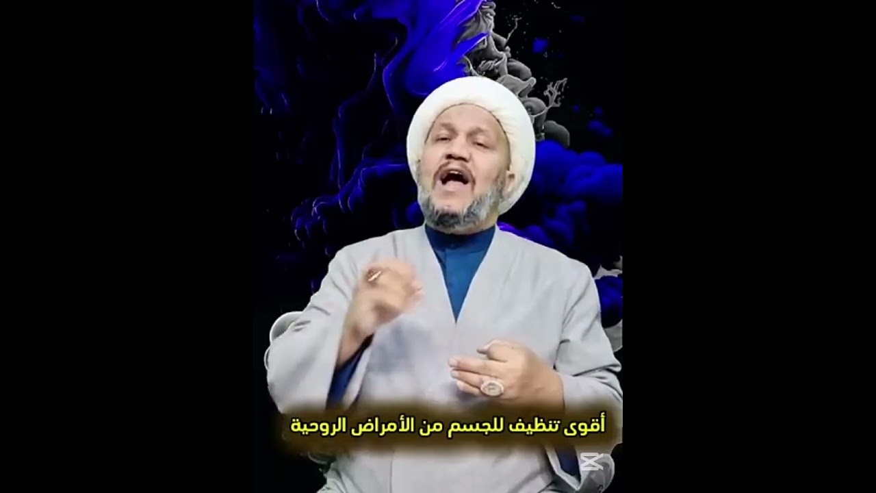 نظف جسمك من الطاقات السلبية