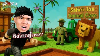 I Found the 0.5% Secret Tree?! New Lion Event + 8 Safari Egg Opens! | Grow a Garden screenshot 3