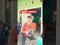 nggak mau semuanya #shortvideo #viral
