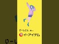 シゴト選びは“自分らしさ”から!こだわり検索は【イーアイデム】 #アニメ #shorts