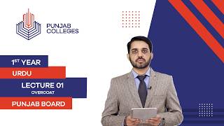 PGC Lectures-Inter Part I-Punjab Board-Urdu-Lecture 1 - Overcoat