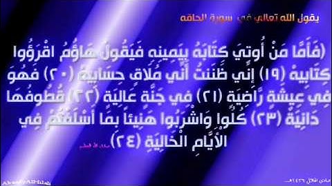 سورة الحاقة للشيح عبدالفتاح شحاته تلاوة خاشعه