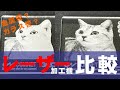 レーザー加工機比較【ガラス管？金属管？違いを解説】