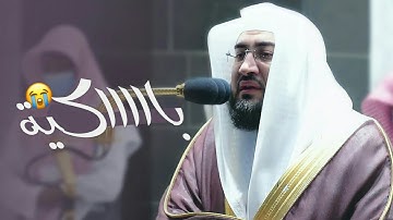 رتل فأبكي القلوب والعيون ~ تلاوة باكية مؤثرة تنفطر لها القلوب من سورة الأنبياء ~ د. بندر بليلة