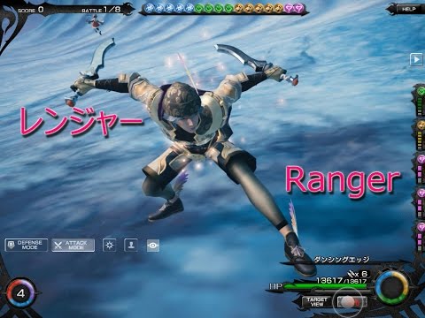 [MobiusFF] Ranger  ～Dancing Edge～ Steam version