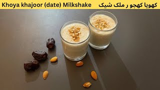 Khoya Khajoor (Date) Milkshake Recipe with Almond in Eng/Urdu Subtitle (Ramadan Special)