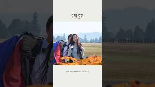 인생은 한번 뿐이야