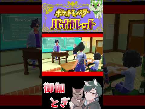 ポケモンバイオレット初見プレイ 20 #ゲーム実況  #ゲーム #ポケモン #ポケモンsv