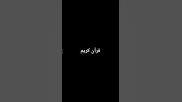ولإن اطعتم بشرا مثلكم سورة المؤمنون #ياسر_الدوسري