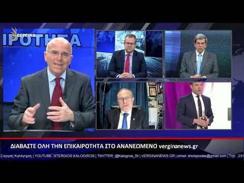 ΣΧΟΛΙΑΖΟΝΤΑΣ ΤΗΝ ΕΠΙΚΑΙΡΟΤΗΤΑ 26 02 2024 B ΜΕΡΟΣ | ΣΤΕΡΓΙΟΣ ΚΑΛΟΓΗΡΟΣ