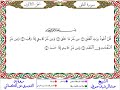 سورة الفلق من المصحف المرتل المصور برواية الدوري عن الكسائي بصوت الشيخ عبدالرشيد صوفي