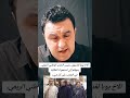 الاخ يوبا لغديوي رئيس الحزب الوطني الريفي ينبهكم إلى استحواذ الملكية في المغرب على كل شيء