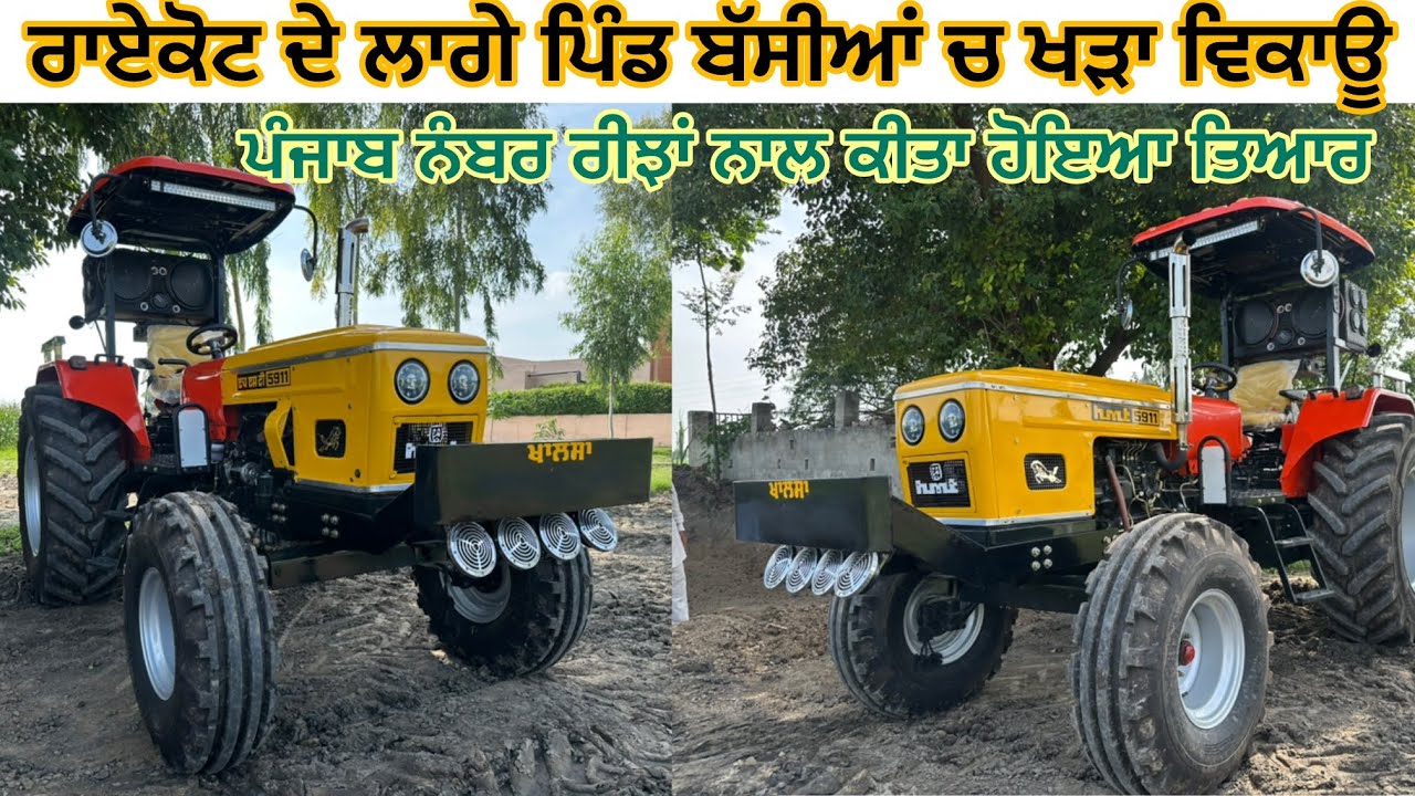 Sold out ਰਾਏਕੋਟ ਦੇ ਲਾਗੇ ਪਿੰਡ ਬੱਸੀਆਂ ਚ ਖੜਾ ਵਿਕਾਊ