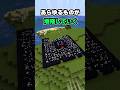 なんでも生み出せるプレイヤーがすごい【マイクラ】 #minecraft #shorts