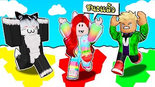 พี่ฝนพี่เอกปุ๊กปิ๊กเล่นวิ่งแข่งเหยียบสี  💛💗💚Roblox Color Run screenshot 5