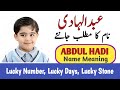 Abdul hadi name meaning in urdu  abdul hadi naam ka matlab  top islamic name 