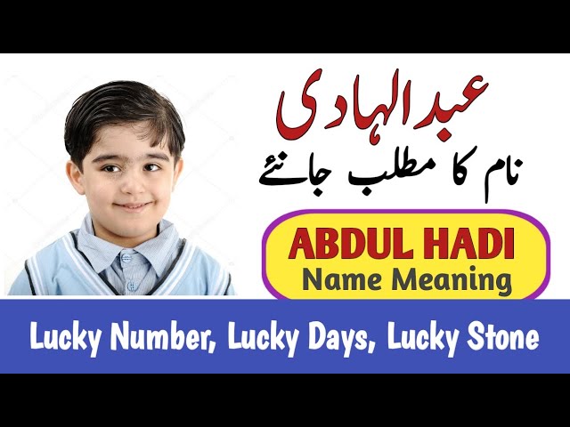 Abdul Hadi Name Meaning In Urdu | Abdul Hadi Naam Ka Matlab | Top Islamic Name | class=