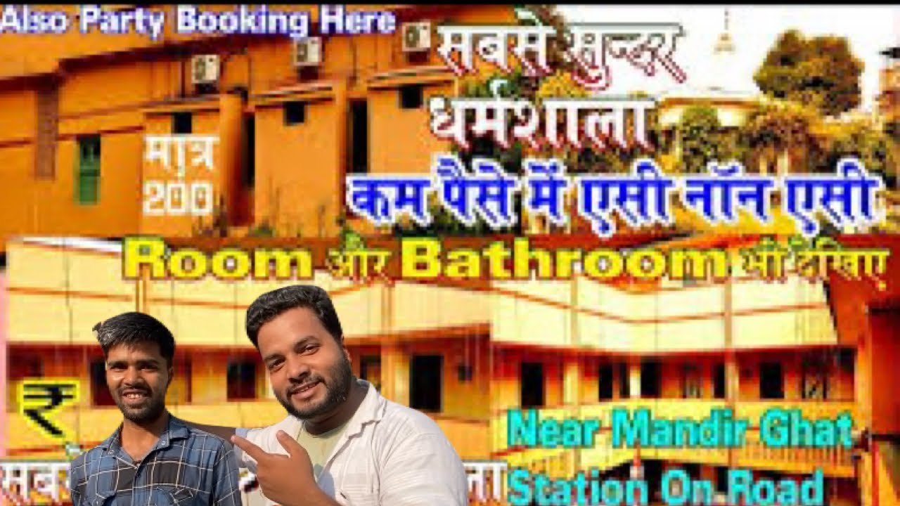 Varanasi Ka Annapurna Telwala Dharamshala(अन्नपूर्णा तेलवाला धरमशाळा #Cheapest Dashashwamedh Ghat