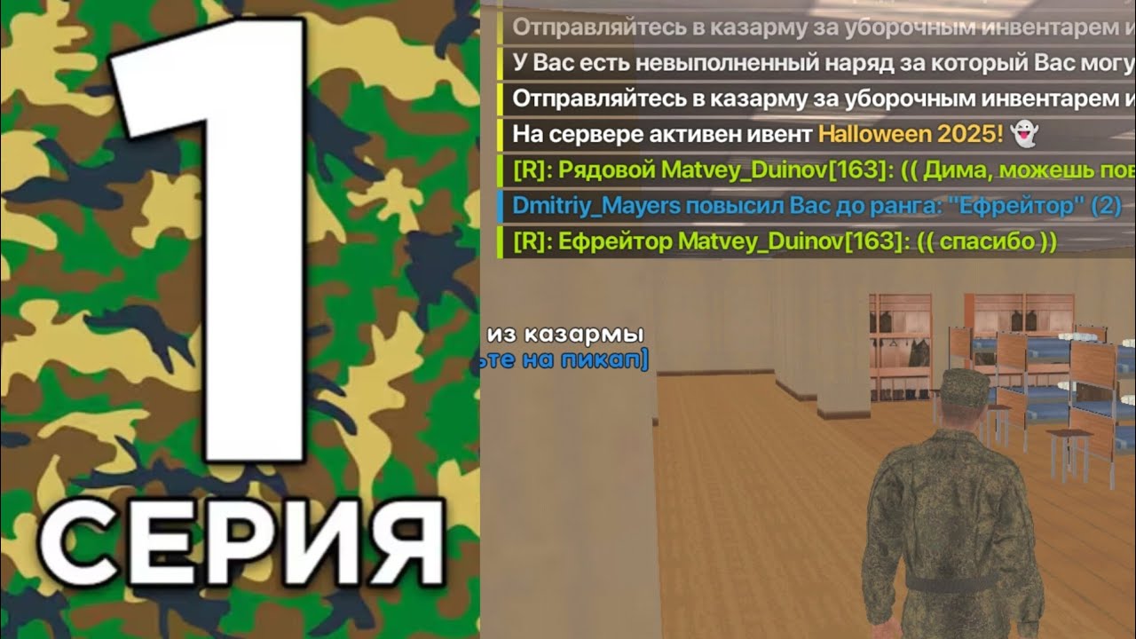 🔥ПУТЬ АРМЕЙЦА #1🪖 ПОВЫСИЛСЯ ДО ЕФРЕЙТОРА🫡 Live Russia, Лайв Раша