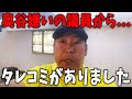 【11/26 緊急】奥谷嫌いの議員から情報提供がありました...【斎藤知事/立花孝志/百条委員会/折田楓】