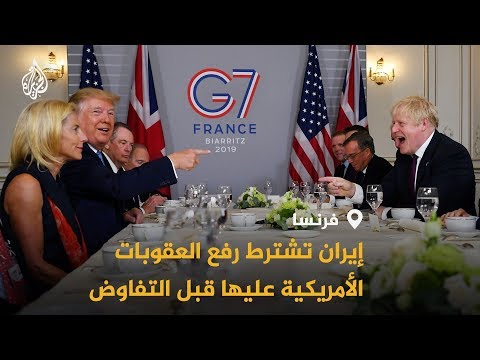 هل طهران وواشنطن على وشك التفاوض؟