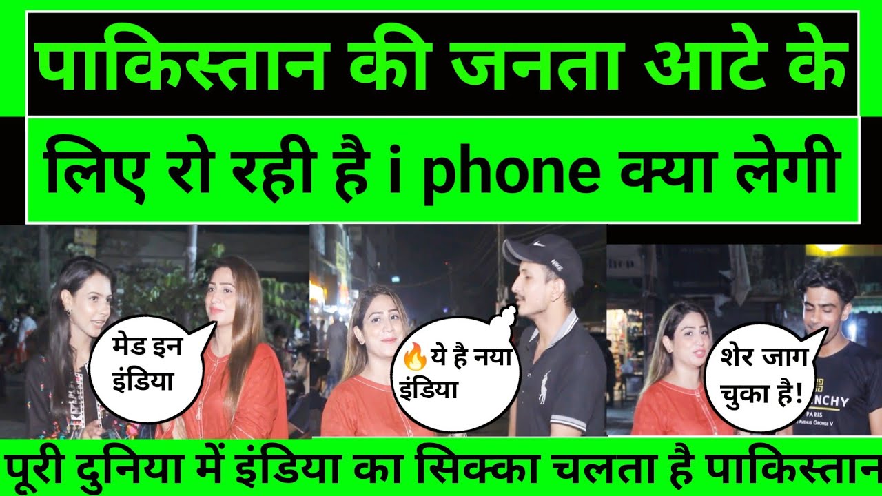 पाकिस्तान की दो कौड़ी की भी औकात नहीं रही अबPak media on india, pakistani public reaction