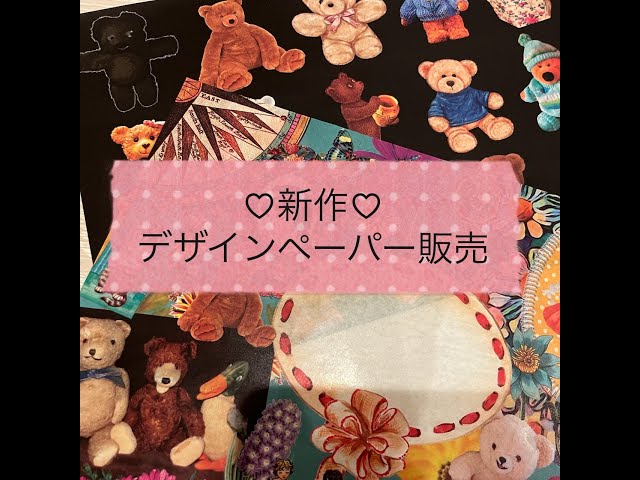 作家さん　デザインペーパー2種類 作家さん デザインペーパー2種類 230726 スリムサイズ デザイン