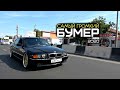 ДИЧАЙШАЯ BMW 7 (e38)! Чебоксарский Бумер.