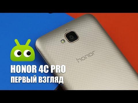 Первый взгляд на Honor 4C Pro Первый взгляд на Honor 4C Pro