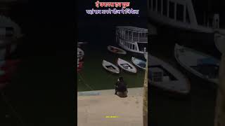 BANARAS LOCAL NEWS #viralvideo #varanasiinfluencer #plz_subscribe_my_channel #update #localnews