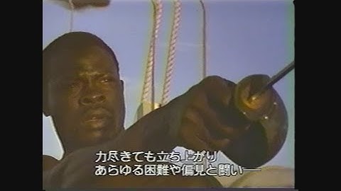 映画「アミスタッド」(1998)日本版予告編 Amistad Japanese Trailer