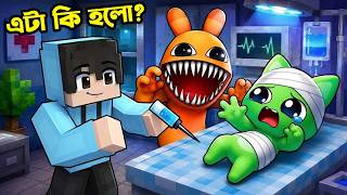 Animal Hospital এটা কি হলো? 😱 | Sahir Playz
