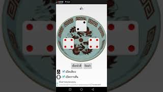 สูตรไฮโล มือถือ สูง-ต่ำ 11 ไฮโลดูไม่ได้ screenshot 3