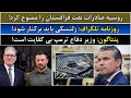 جمهوری پنجم رزاق مامون 5605 روسیه صادرات نفت قزاقستان را ممنوع کرد جمهوری پنجم رزاق مامون 5605 روسیه صادرات نفت قزاقستان را ممنوع کرد