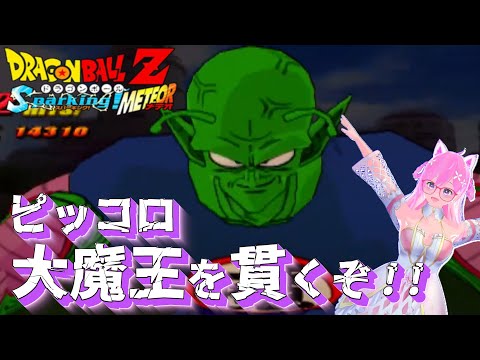 ドラゴンボールZ／スパーキングメテオ】 - YouTube