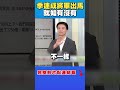 花蓮災後救援