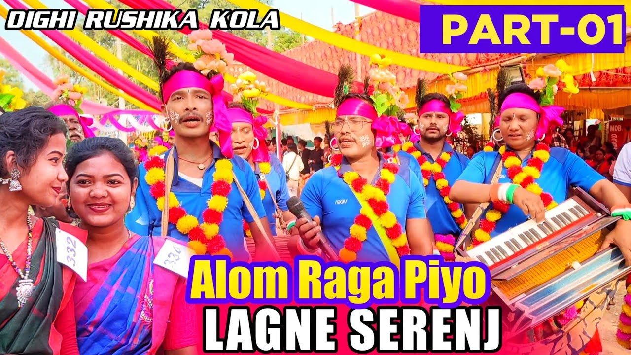 Lagne Serenj | Alom Raga Piyo | Dighi Rushika Kola | Lagne enej song | New santali lagne serenj