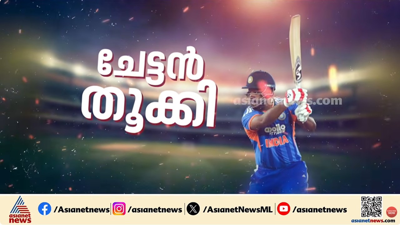 സഞ്ജു 'സെല്‍ഫ്‌ലെസ്' സാംസണ്‍; ഇംഗ്ലണ്ടിന് മുന്നില്‍ 254 റണ്‍സ് വിജയലക്ഷ്യം ഉയര്‍ത്തി ഇന്ത്യ