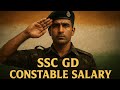 SSC GD में किस फोर्स की कितनी Salary मिलती है | SSC GD Constable Salary